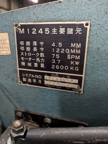 アマダ M1245 1.2mメカシャーリング