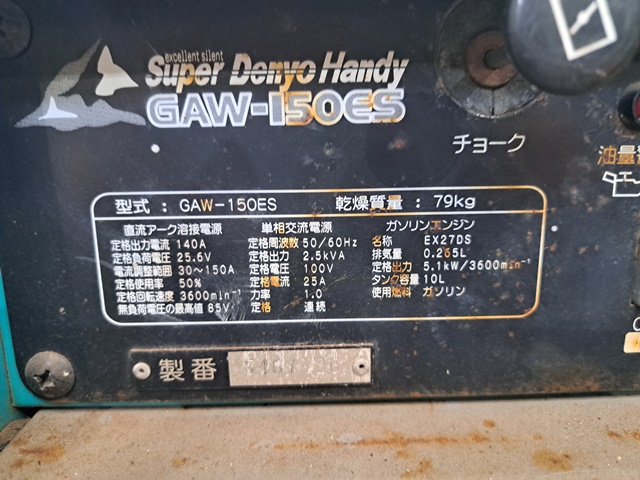 デンヨー GAW-150ES エンジンウェルダー