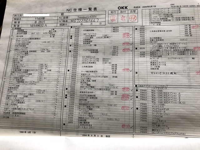 OKK VM5Ⅲ 立マシニング(BT50)