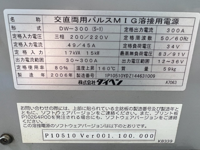 ダイヘン DW300 デジタル制御交直両用パルスMAG/MIG溶接機