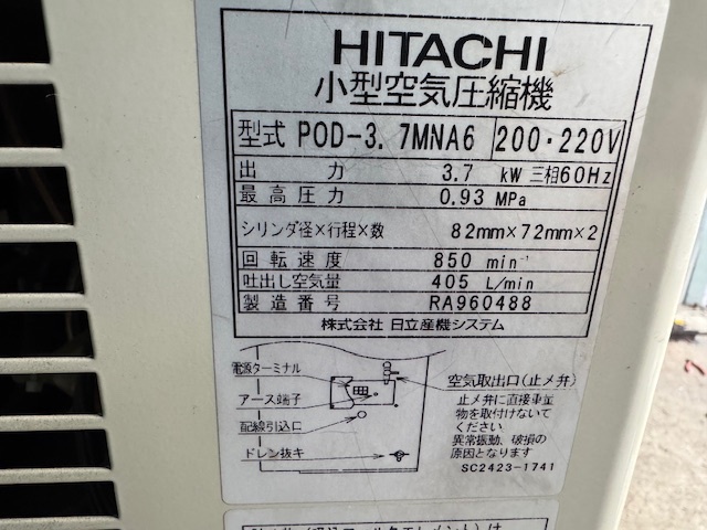 日立産機システム POD-3.7MNA6 3.7kwコンプレッサー