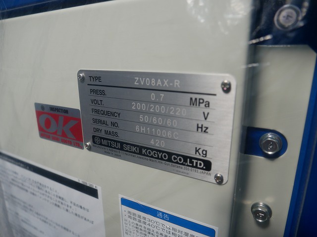 三井精機工業 ZV08AX-R[新品] 7.5kwコンプレッサー