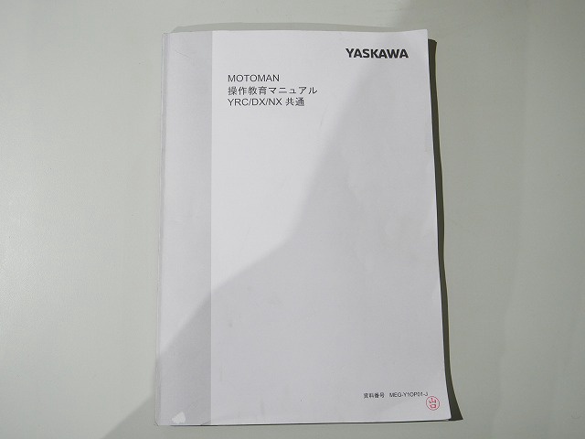 安川電機 MOTOMAN-MH100 ハンドリングロボット