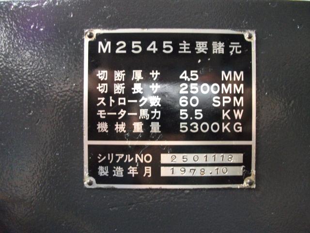 アマダ M-2545 2.5mメカシャーリング