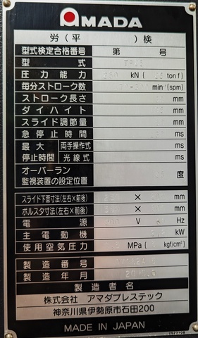 アマダ TP25 25Tプレス