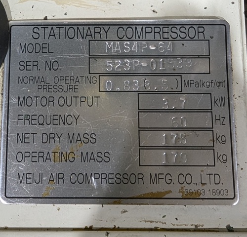 明治機械製作所 MAS4D-64 3.7kwコンプレッサー