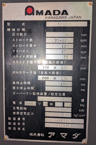 アマダ TP-35C 35Tプレス