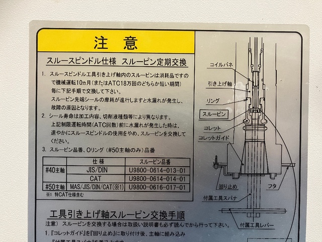 オークマ MB-5000H 横マシニング(BT40)