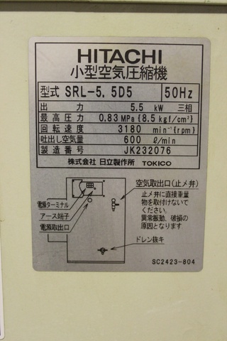 日立 HITACHI SRL-5.5D5 50HZ 5.5kwコンプレッサー