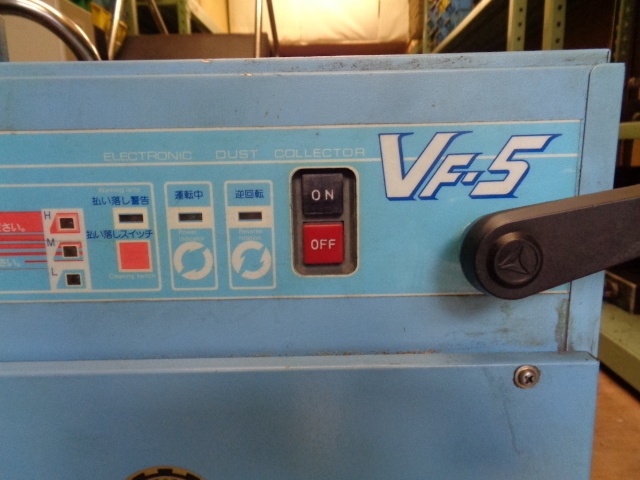 アマノ VF-5 集塵機