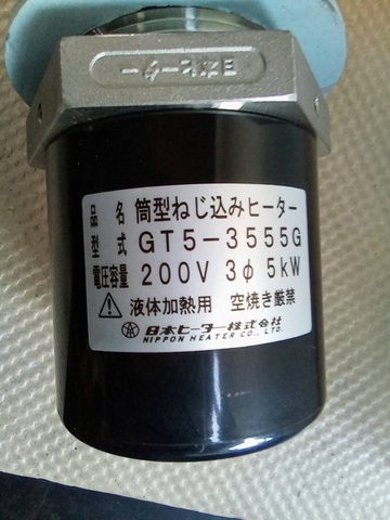 日本ヒーター GT5-3555G 筒形ネジ込みヒーター