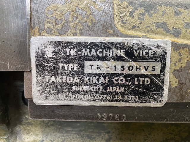 武田機械 TK-150HVS 油圧バイス