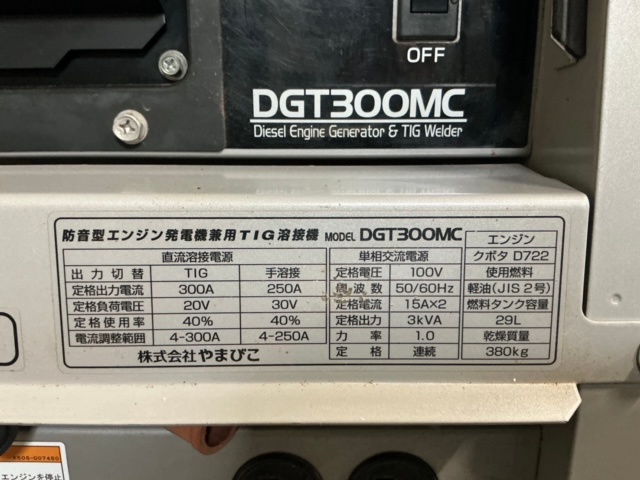 新ダイワ DGT300MC-W エンジン発電機兼用溶接機