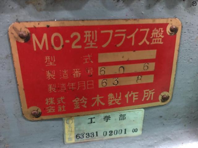 鈴木製作所 MO-2 横フライス 中古販売詳細【#306523】 | 中古機械情報 