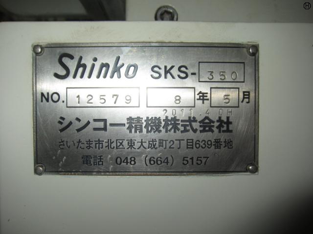 シンコー精機 SKS-350 センタレス