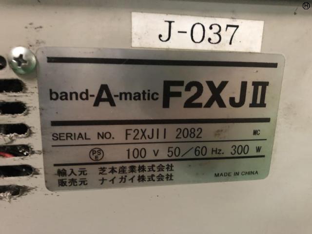 ナイガイ F2XJII PPバンド梱包機