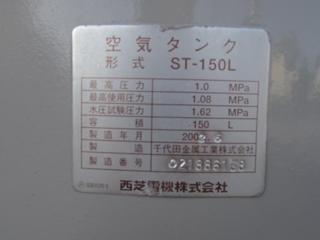 西芝電機 ST-150L エアータンク