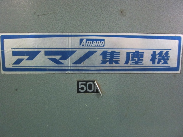 アマノ VS-1000 集塵機