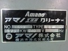 アマノ VS-1000 集塵機