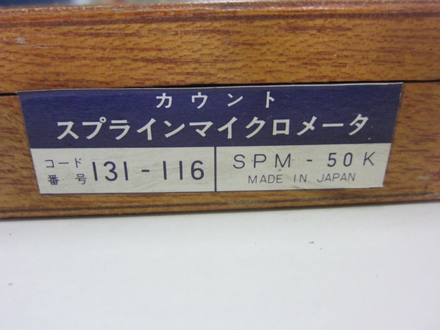 ミツトヨ SPM-50K(131-116) スプラインマイクロメーター