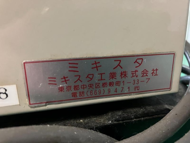 ミキスタ工業 真空脱泡攪拌機 中古販売詳細【#346988】 | 中古機械情報