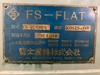 富士産機 FS-45ANCD 平行平面ホーニング研削盤