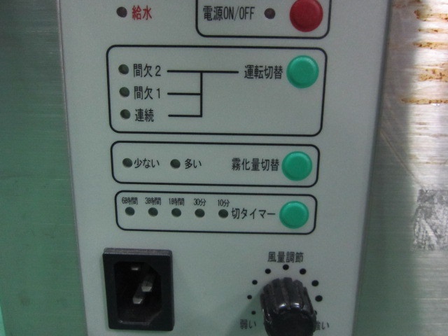 本多電子 UD-2000 超音波霧化機