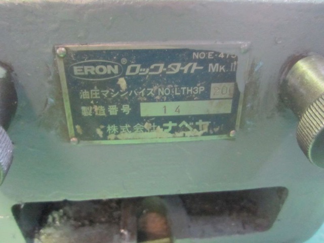 ナベヤ ERON LTH3P-200 油圧バイス