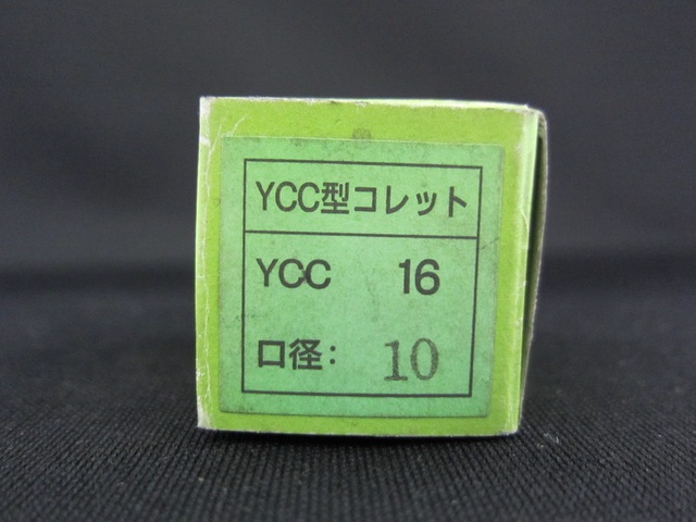 ユキワ精工 YCC16-10 ドリルミルコレット