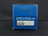 MST C25-10 スプリングコレット