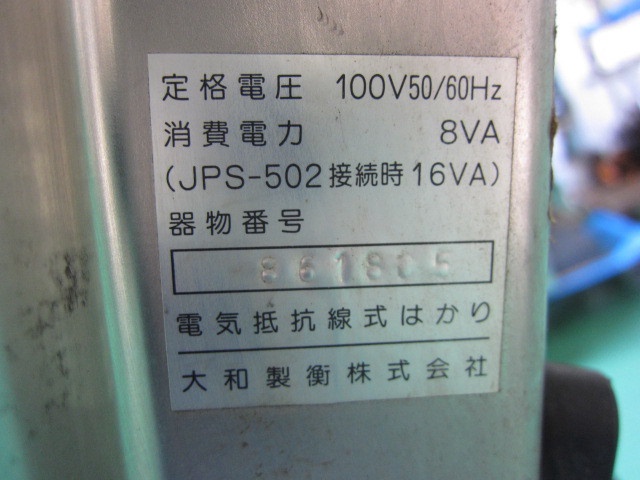 大和製衡 EDI-302 電気秤り