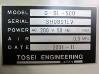 東精エンジニアリング G-SL-500 スライシングマシン