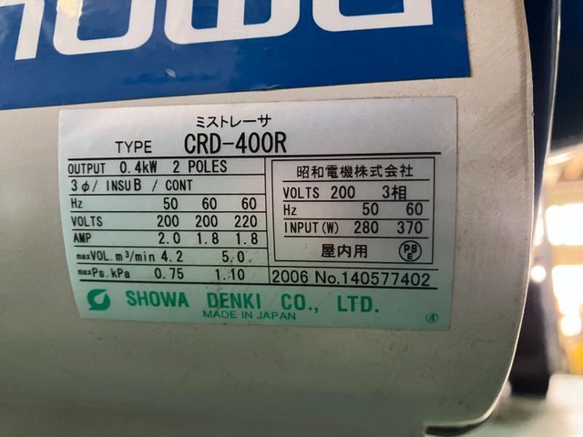 昭和電機 CRD-400R ミストレーサ