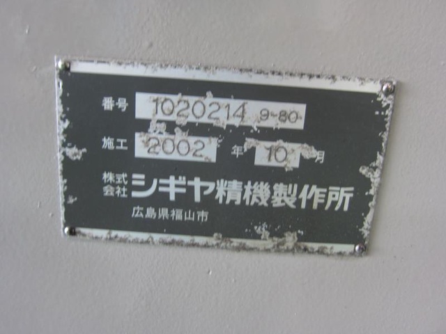 東京精機工作所 TR-60 横型ロータリー研削盤