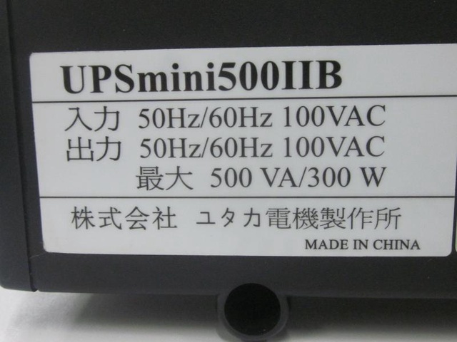 ユタカ電機製作所 UPSmini500IIB 無停電電源装置