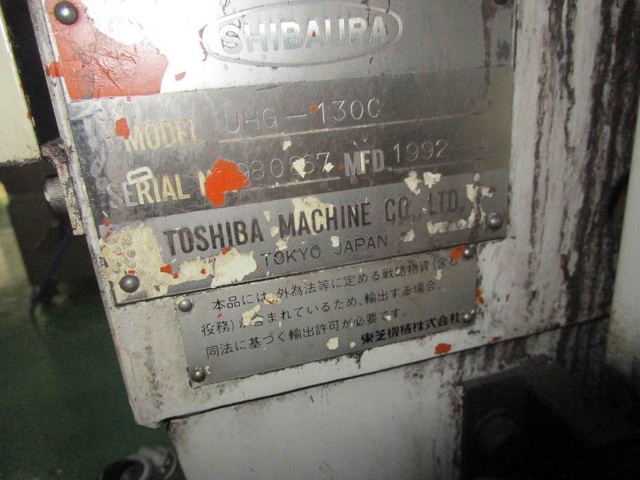 東芝機械 UHG-130C 横型平面研削盤