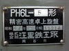 エグロ PH6L-5 卓上旋盤