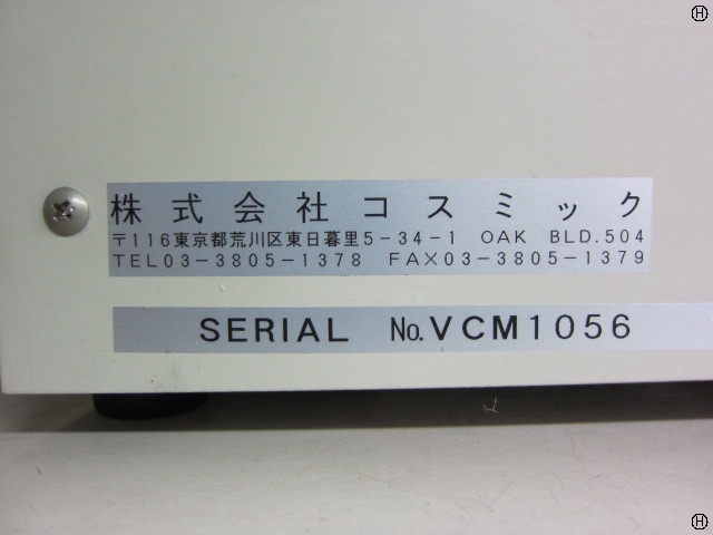 コスミック VCM-202 集塵機