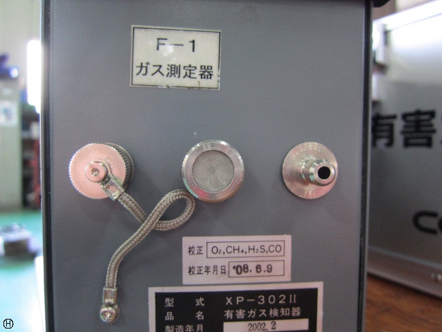 新コスモス電機 XP-302Ⅱ 有害ガス検知器