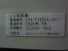 日本電気 NEC UV照射器