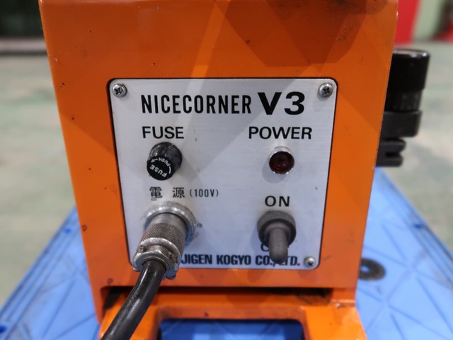富士元工業 Nicecorner V3 面取機