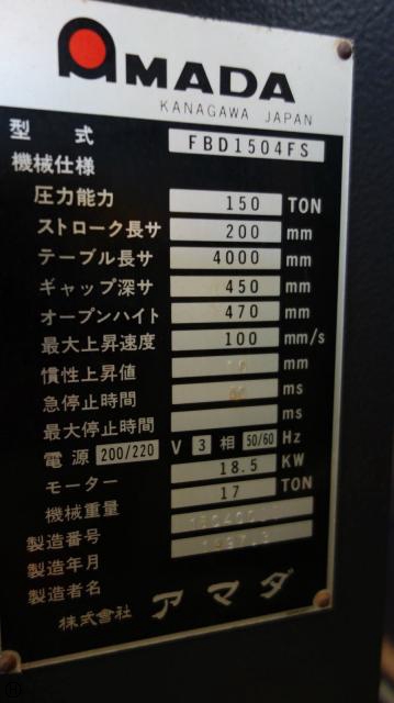 アマダ FBDⅢ-1504 4.0m油圧プレスブレーキ