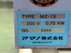 アマノ MZ-15 ミストコレクター