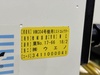 赤松電機製作所 ONIKAZE HVS-150-IE3 006 ミストコレクター