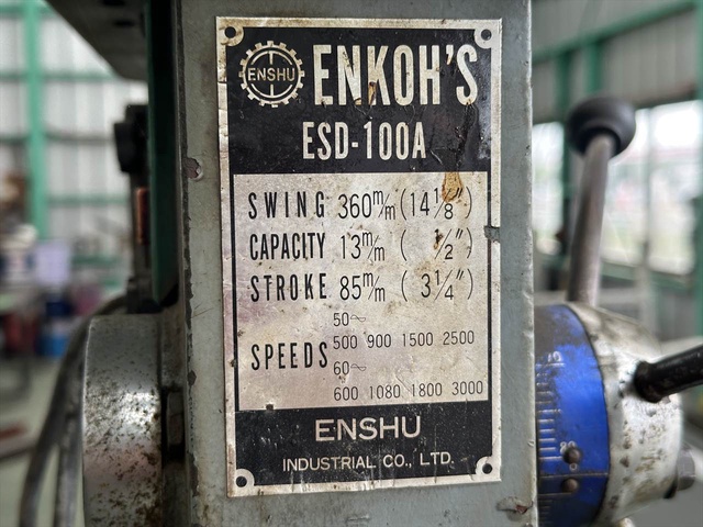 遠州工業 ESD-100A 卓上ボール盤