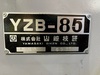 山崎技研 YZB-85 横中ぐりフライス