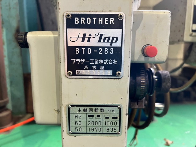 ブラザー工業 BT0-263 タッピング