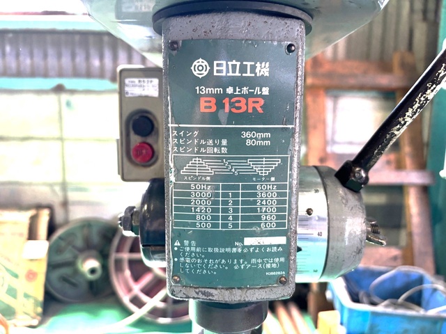 日立工機 B13R 卓上ボール盤