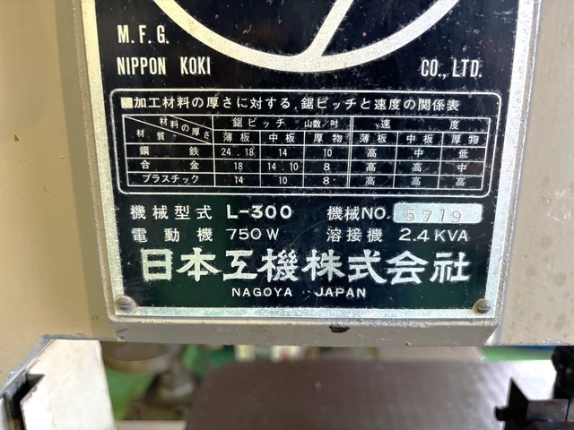 ラクソー L-300 コンターマシン