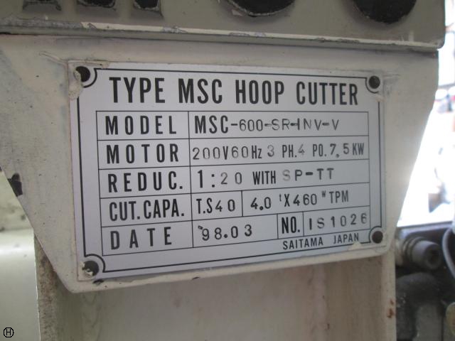 エムエスシー製造 MSC-600-SR スクラップカッター